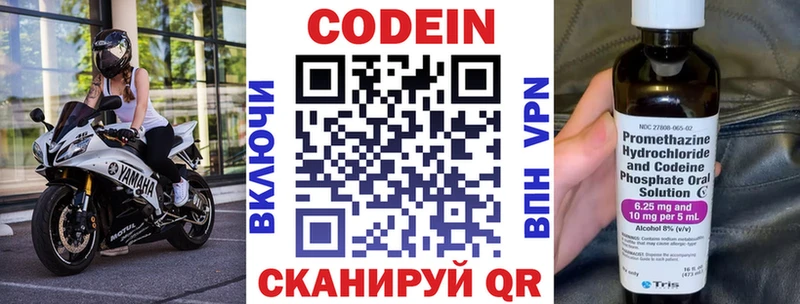 Кодеиновый сироп Lean Purple Drank  Купить  Полесск 