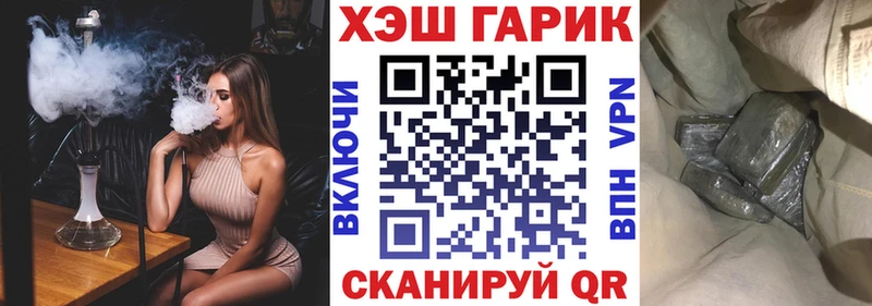 Купить закладки  Полесск  ГАШ VHQ 