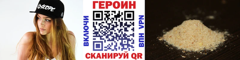 Героин гречка  Купить где  Полесск 