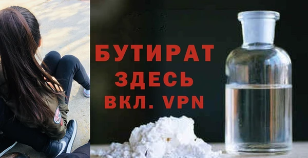 бутират Белоозёрский
