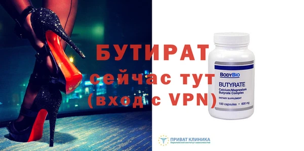 бутират Белоозёрский