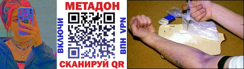 МЕТАДОН methadone  Купить где  Полесск 