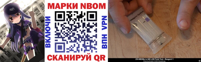 Марки 25I-NBOMe 1,5мг  Купить где  Полесск 